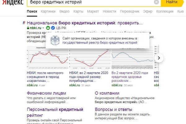 Кракен сайт kr2web