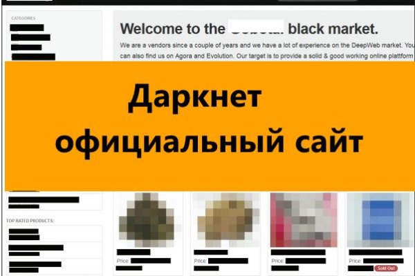 Магазин даркнета
