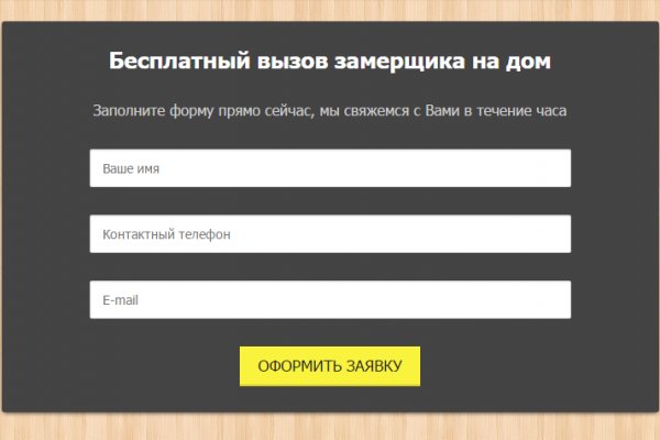 Кракен обход