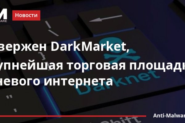 Ссылка кракен даркнет маркет