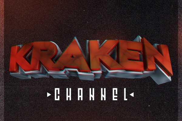 Kraken 19 at