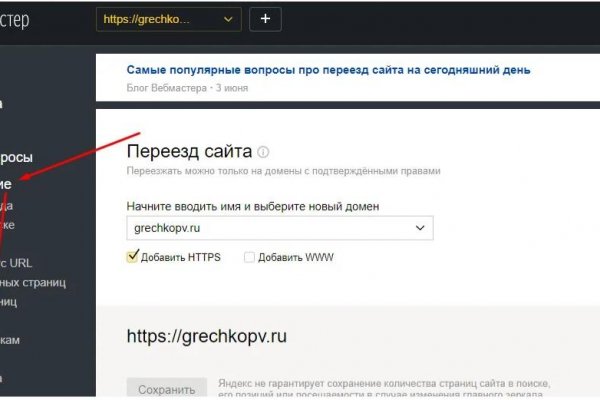 Кракен маркет даркнет слушать