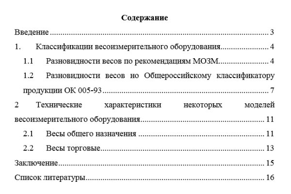 Ссылки в тор