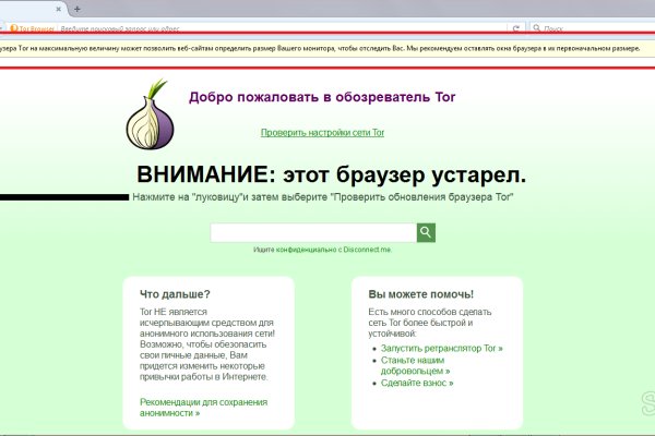 Кракен упал