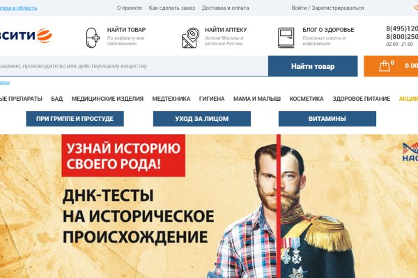 Сайт мега кракен