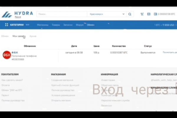 Кракен работает