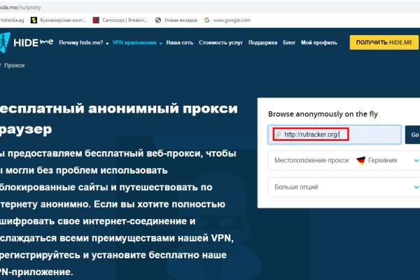 Даркнет вход