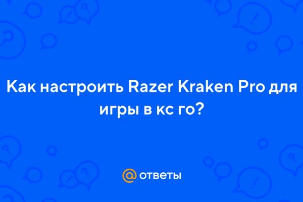 Мега кракен блэк спрут