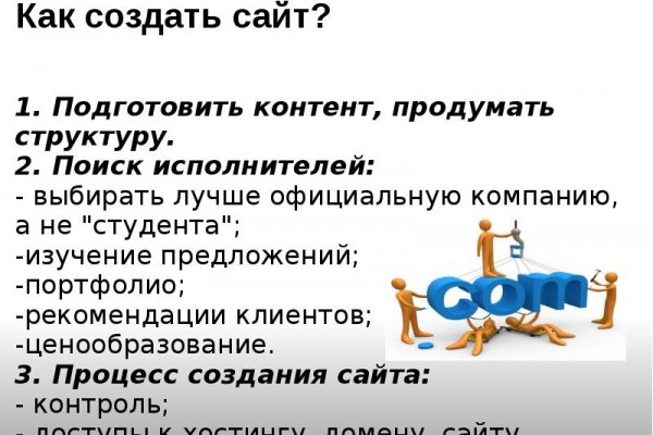 Кракен сообщество