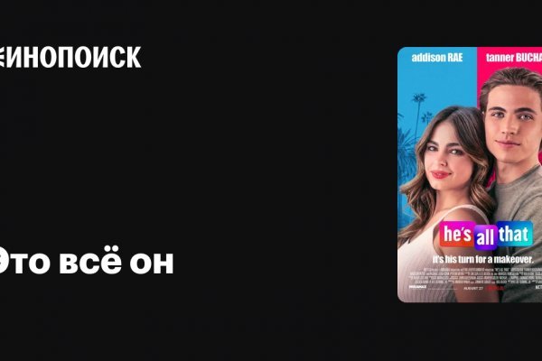 Как попасть на кракен с айфона