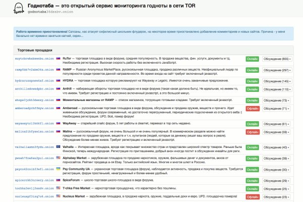 Кракен ссылка gigageek ru