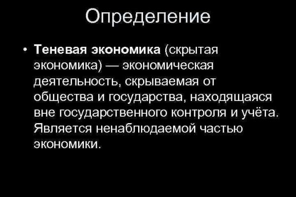 Взломали аккаунт кракен