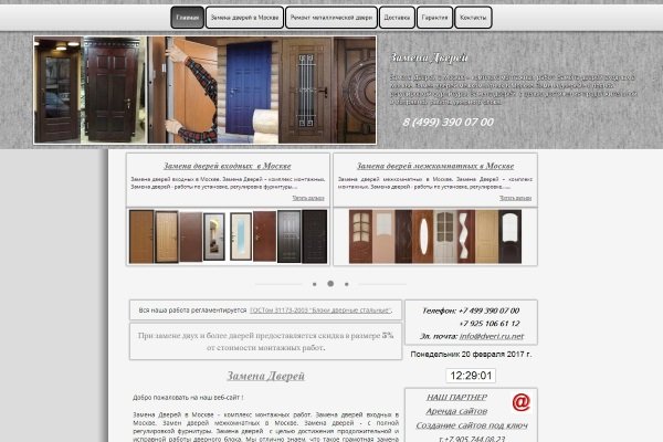 Кракен площадка торговая kr2web in