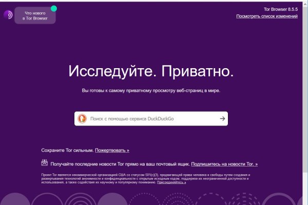 Ссылка на даркнет в тор