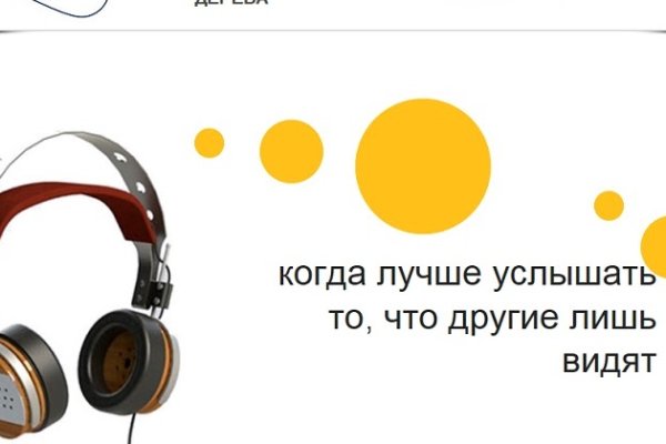 Кракен макет плейс
