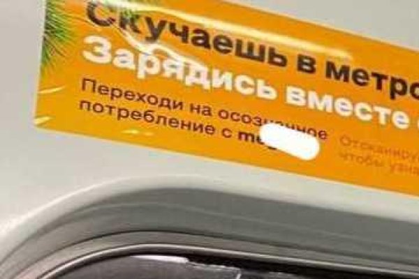 Кракен даркнет рекламы