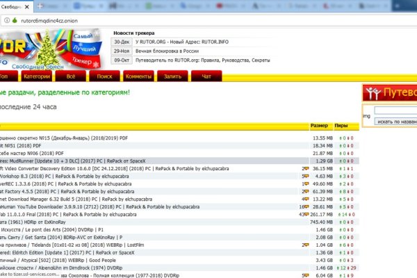 Кракен шоп даркнет