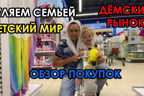 Кракен верное зеркало