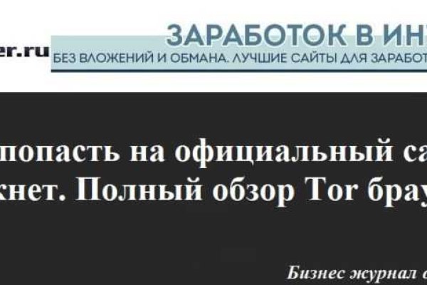 Кракен это современный даркнет маркетплейс