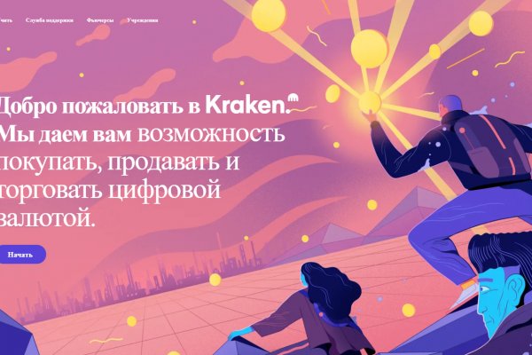 Как найти актуальную ссылку на кракен