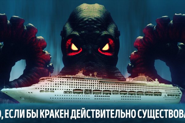 Кракен зеркало рабочее на сегодня krakenat2krnkrnk com