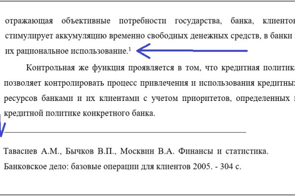 Пользователь не найден кракен что делать