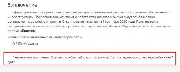 Вместо гидры