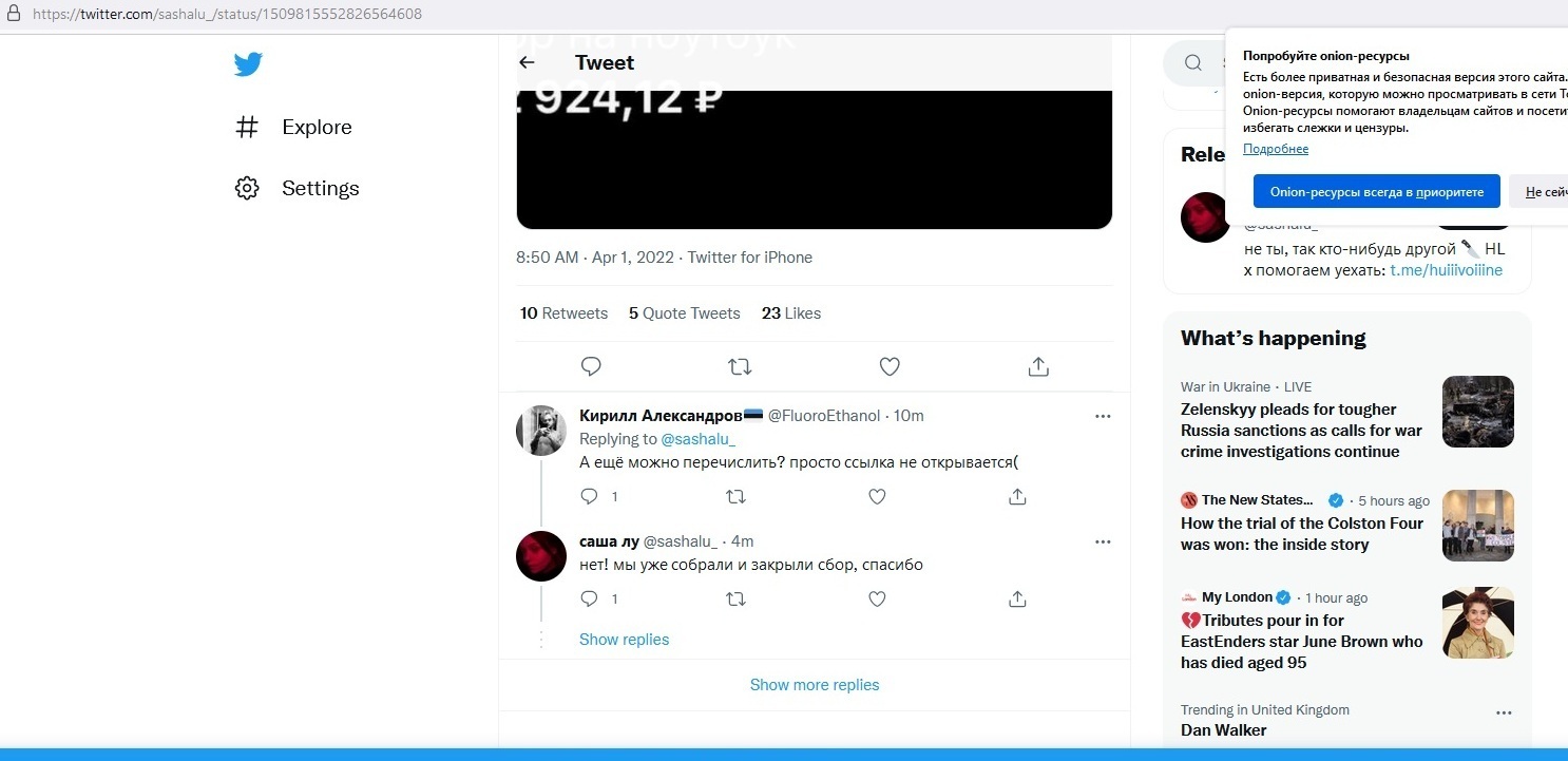 Kraken market ссылка тор